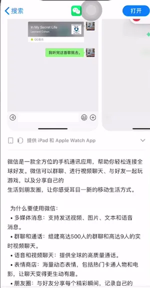 微信null是什么意思啊-微信教程