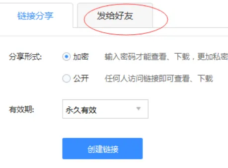 百度云怎么转存-应用教程