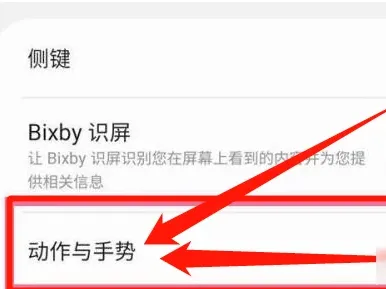 三星s23怎么截屏-应用教程