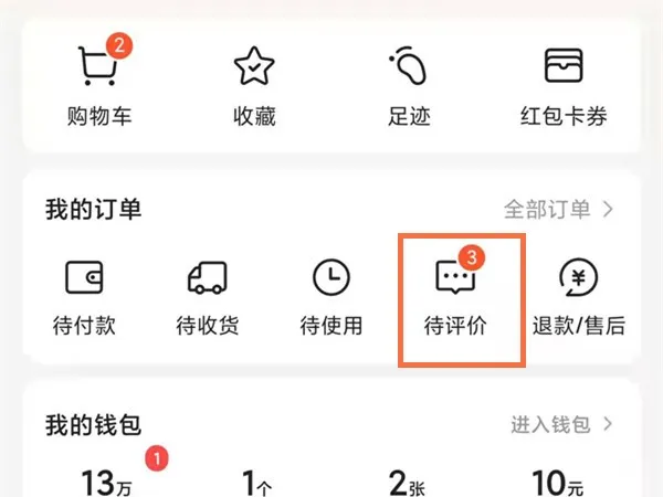 美团怎么看自己的全部评论-美团查看自己的全部评论的方法是什么
