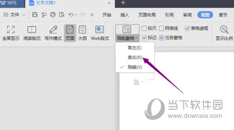 WPS2019怎么把导航窗口偏右显示 看完你就知道了