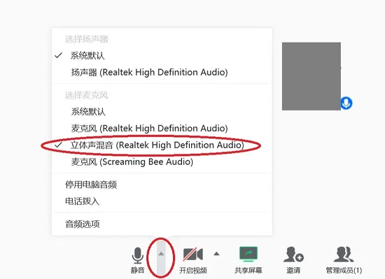 腾讯会议视频共享屏幕音频没声音的终级解决方法-腾讯会议教程