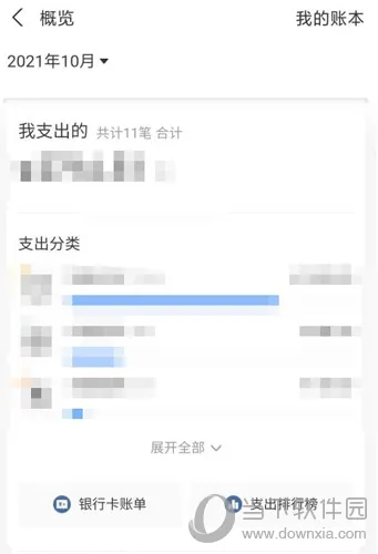 支付宝每月账单怎么查看 月度账单查询介绍