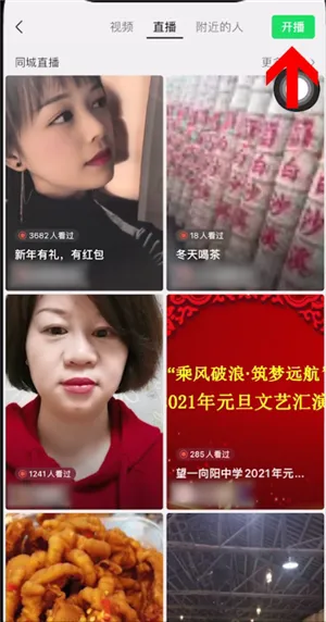 微信怎么直播游戏-微信教程