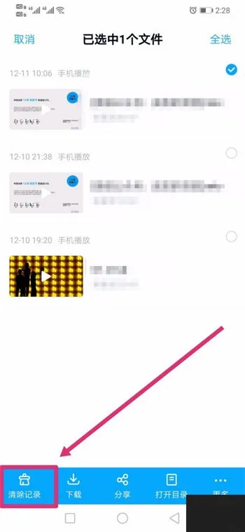 百度网盘怎么清除历史记录-百度网盘清除历史记录流程分享