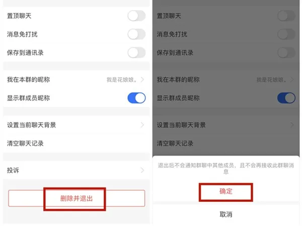 支付宝群聊怎样移除群成员-支付宝移除群成员的流程一览