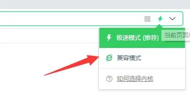 360浏览器的兼容性设置位置-360浏览器