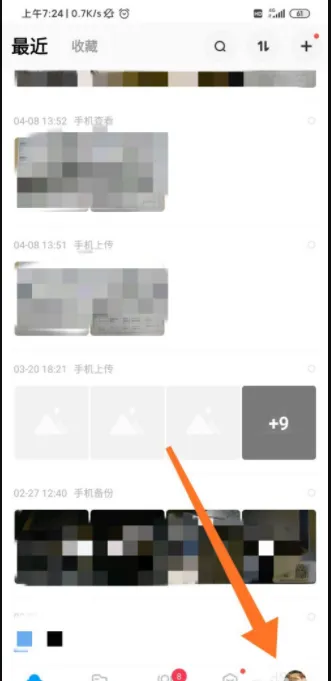 百度网盘怎么开启登录保护-百度网盘开启登录保护的方法是什么