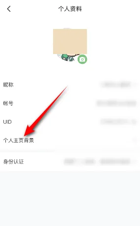 4399游戏盒怎么更换个人主页背景-4399游戏盒更换个人主页背景的方法分享