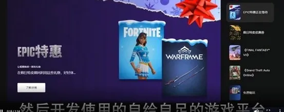 epic是什么平台中文-Epic Games教程