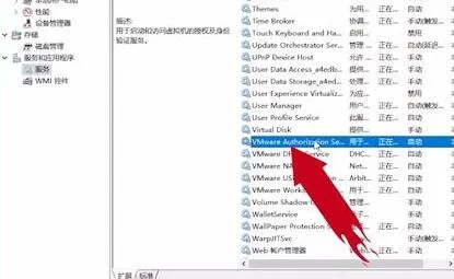 vmware虚拟机打不开解决方法-应用教程