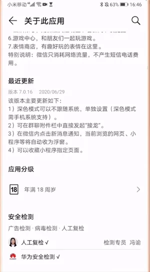 为什么我的微信拍一拍不能设置后缀-微信教程