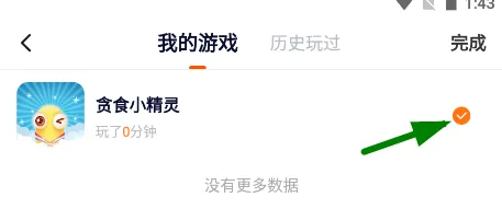233乐园删除游戏教程-233乐园教程