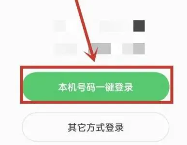 一加社区怎么登录-应用教程
