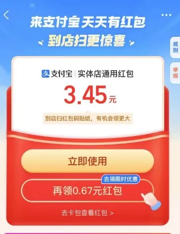 支付宝实体店红包具体领取方法是什么-支付宝领取实体店红包的步骤介绍