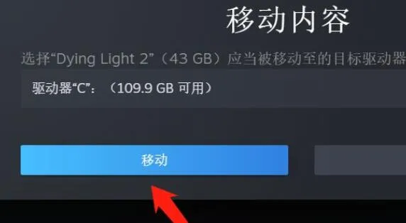 win10打不开消逝的光芒2解决方法-应用教程