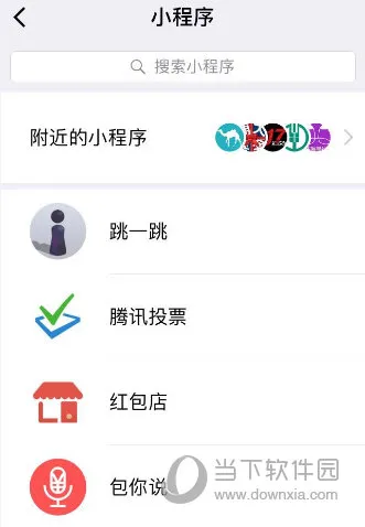 微信年度重磅更新 回味无穷的“小游戏”上线