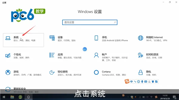 电脑屏幕亮度怎么调-应用教程