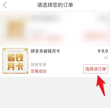 拼多多月卡自动续费怎么关闭-拼多多教程