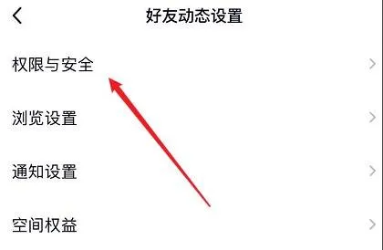 被挡访客解除方法-应用教程