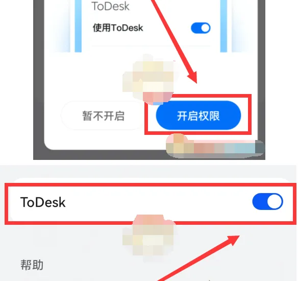 todesk怎么远程连接控制手机-todesk远程连接控制手机的步骤介绍