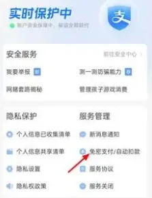 饿了么会员怎么取消自动续费-饿了么教程