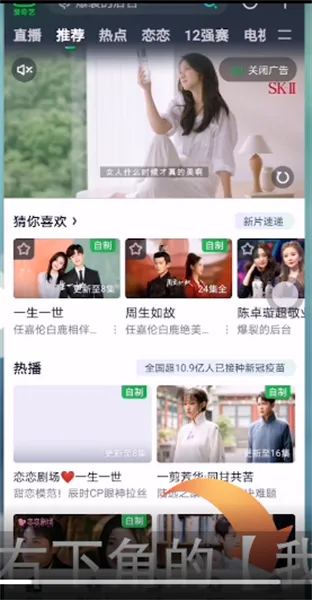 爱奇艺会员怎么免费领-爱奇艺教程