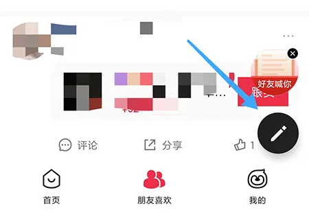 小鹅拼拼怎么种草 好东西要和更多人分享