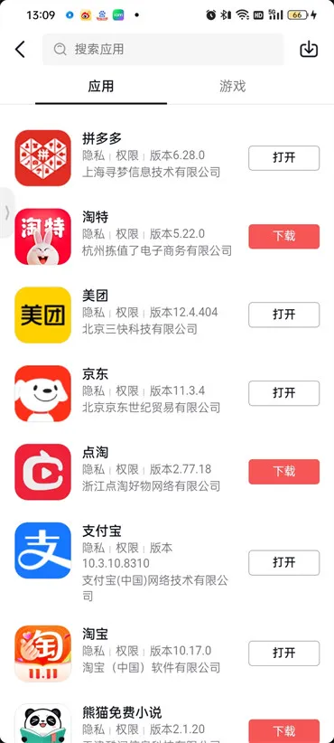 抖音上线的应用中心功能在什么地方-抖音短视频安卓最新官方版教程