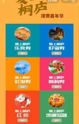 支付宝717消费券领取方法-应用教程