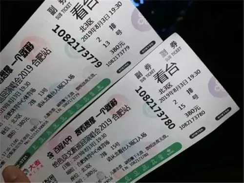 大麦电子票怎么换成纸质票 大麦电子票换成纸质票去哪里改-大麦教程