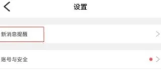 伊对亲密度下降提示在哪里打开-伊对亲密度下降提示打开教程-伊对教程