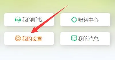 飞卢手机号换绑教程-飞卢小说教程