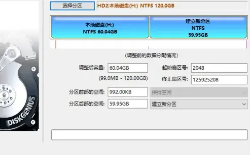 浆果一键装机怎么分盘-应用教程