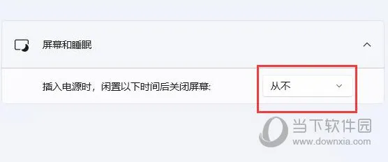 Windows11睡眠无法唤醒怎么办 休眠无办法唤醒解决方法