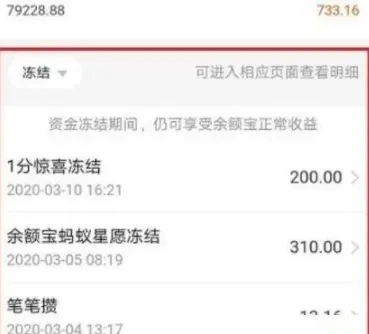 支付宝取出支付宝冻结资金方法是什么-支付宝取出支付宝冻结资金的方法分享