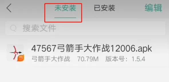 7723游戏盒oppo怎么免密安装-7723游戏盒教程