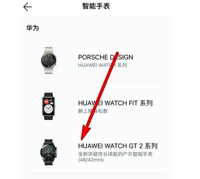 华为watch怎么连接苹果手机-华为手机管家教程
