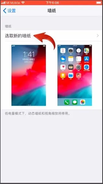 苹果手机怎么设置主题风格-应用教程
