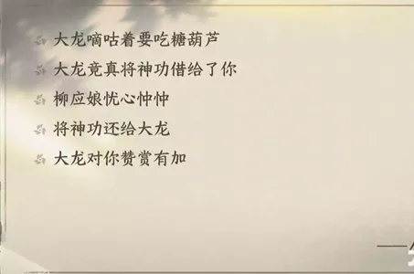 逆水寒手游檐上飞龙任务怎么做-逆水寒手檐上飞龙任务攻略