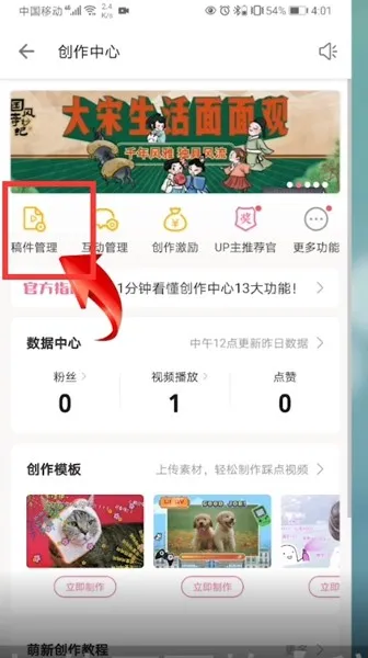 b站怎么删除自己的投稿 b站怎么删除自己的作品-哔哩哔哩教程