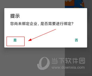 江苏税务如何绑定企业 操作方法介绍