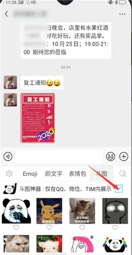 讯飞输入法怎么关闭打字出表情包-讯飞输入法教程