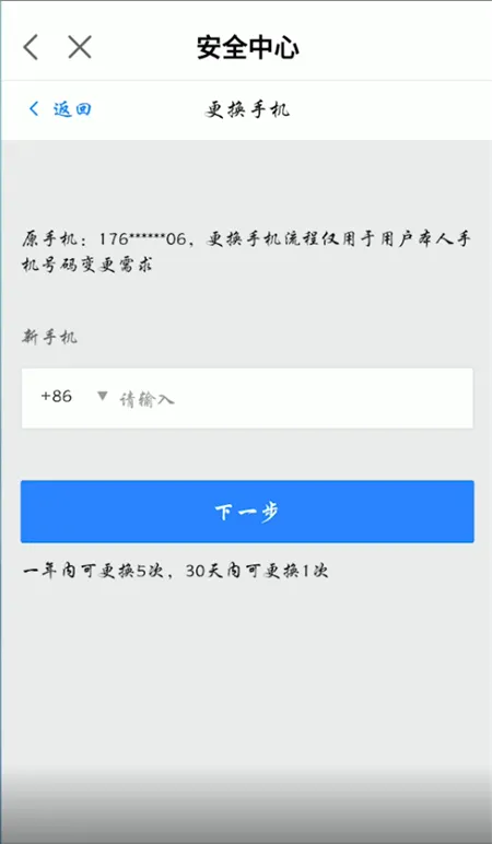 网易大神怎么换绑手机号-网易大神教程