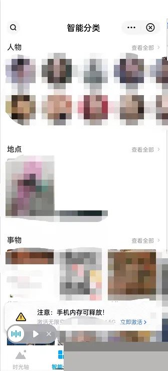 百度网盘怎么进行分类找图-百度网盘进行分类找图步骤介绍