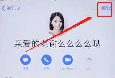 iphone专属铃声怎么设置-应用教程