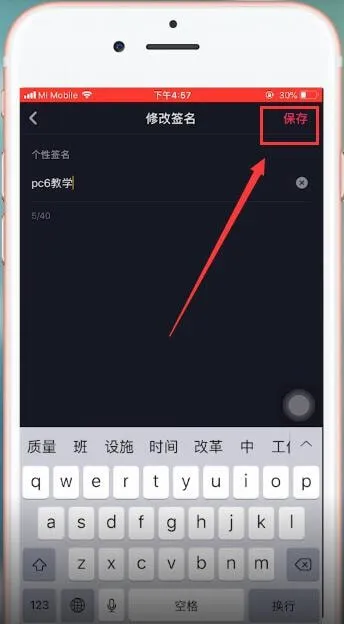抖音个人签名怎么设置-抖音教程