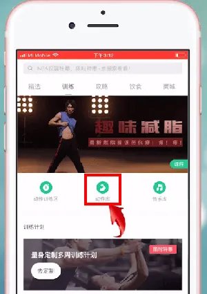 keep动作库在哪-Keep教程