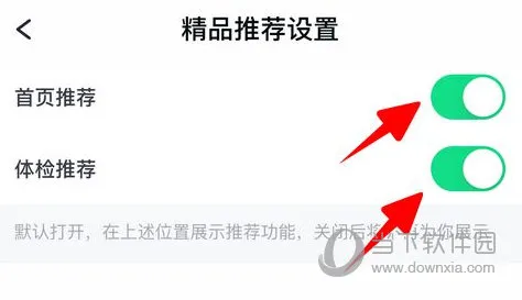 360手机卫士怎样关闭功能推荐 设置方法介绍