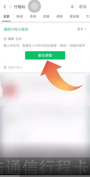 健康宝带*号是什么意思-应用教程